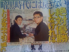 裏は赤星×鳥谷