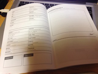 logbook2