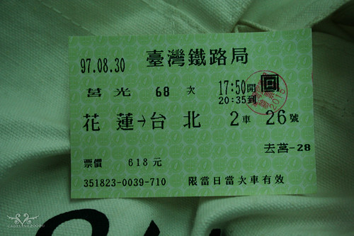花蓮→台北