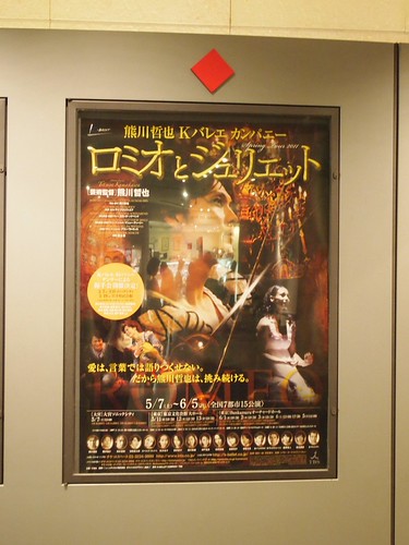 K-BALLET COMPANY『ロミオとジュリエット』