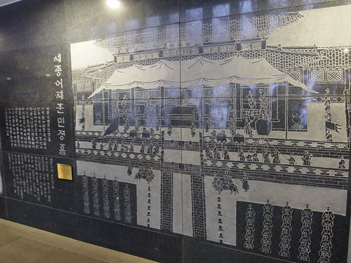 The Story of King Sejong 세종이야기