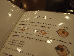 アイラブ 新堂洞　メニュー