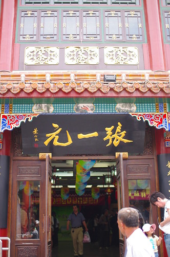 IMGP6259
