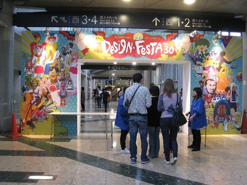 20091026_designfesta! 001