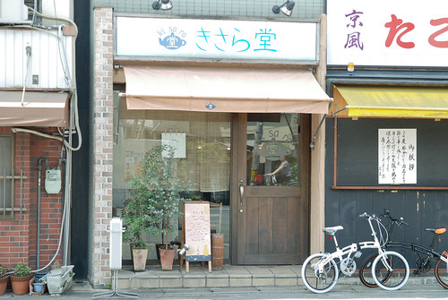 きらら堂-1
