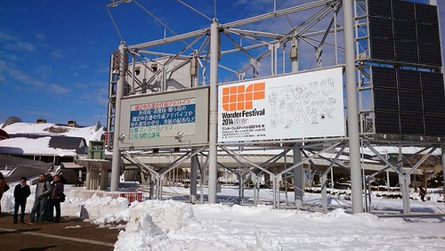 ワンフェス14 冬 雪の幕張メッセ ワンフェス史に残る１回 エクスカベータ ドライブ サブカルチャー