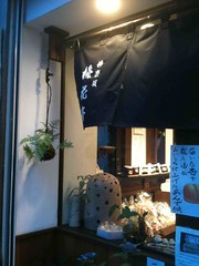 梅花亭