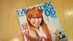 Minamix Issue #54
