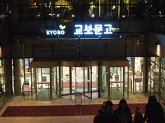 韓国 教保文庫 光化門 文具 本