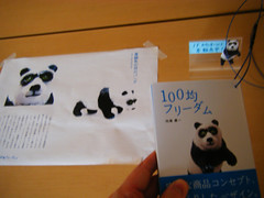 100均フリーダム　本
