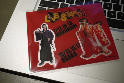 早希ちゃんしおり(Softbank限定品)