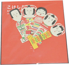 kokeshi bookmark front