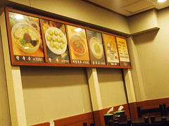 韓国　明洞餃子