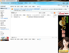 hotmail 新規登録 ログイン