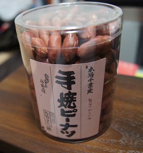 亀戸本店　佐野みそ　手焼ピーナッツ