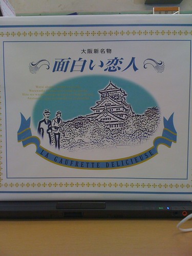 面白い恋人 画像