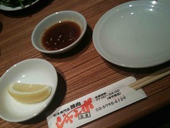 焼肉　ジャンボ　白金