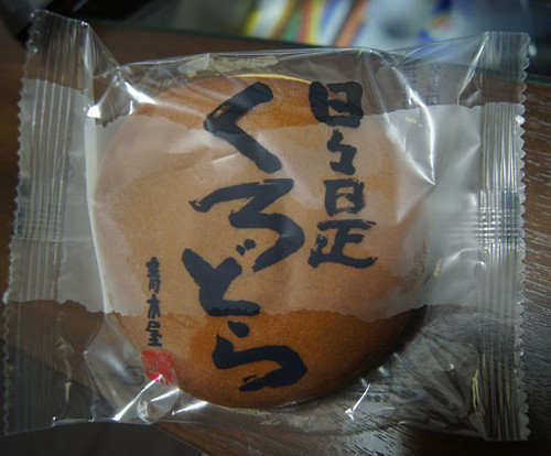 青木屋　くろどら