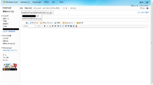 hotmail 新規登録 メール作成