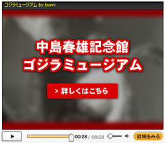 godzillamuseum_cm