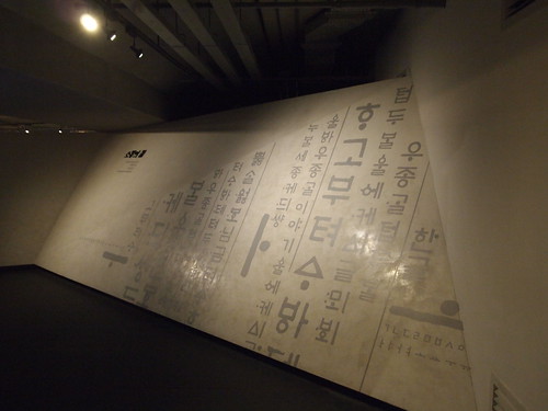 The Story of King Sejong 세종이야기