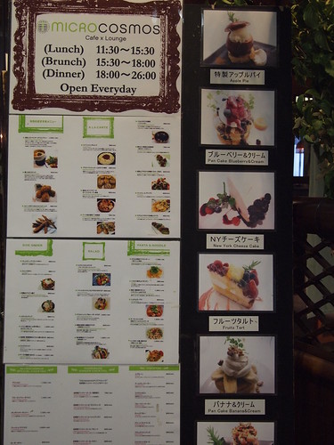 Cafe × Lounge MICROCOSMOS(ミクロコスモス) 渋谷