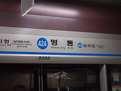 LOTTE MART(ロッテマート) ソウル