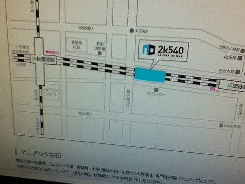 2k540までの地図