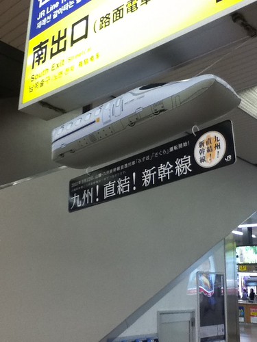 九州新幹線