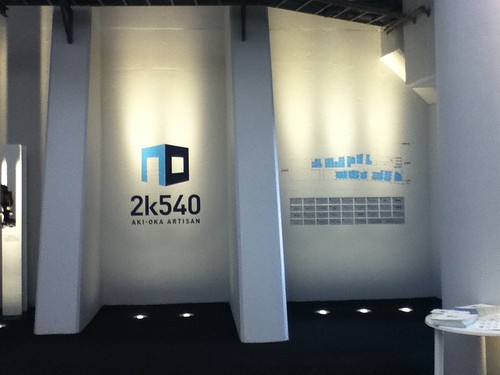 2k540　入口