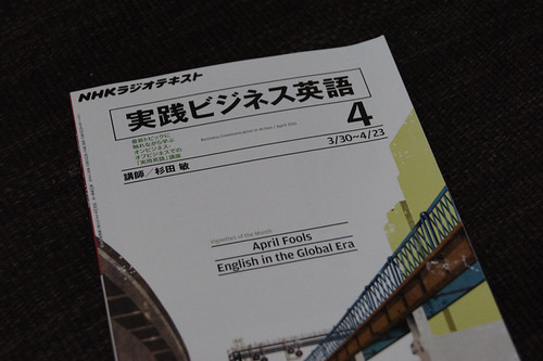 実践ビジネス英語の本