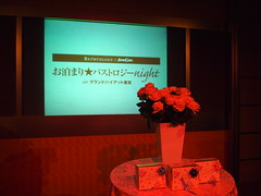 PB050549