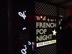 To b. by agnes b.「FRENCH POP NIGHT」アニエスベー