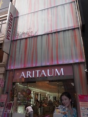韓律停（ハンユルジョン） 明洞店　韓国