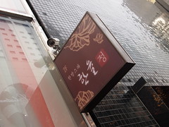 韓律停（ハンユルジョン） 明洞店　韓国