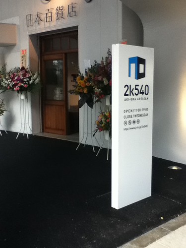 2k540　日本百貨店