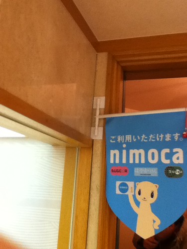ICカード nimoca