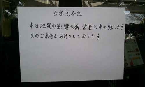 2011-03-12 12.07.52