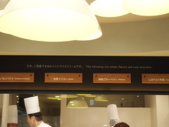 RITATINO(リタティーノ) 麻布十番 アイスクリーム