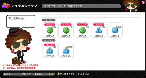 オンラインカジノアメーバピグカジノスロットルーレットブラックジャックミニバカラマーベルジャックポットかじのこ