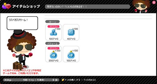 オンラインカジノアメーバピグカジノスロットルーレットブラックジャックミニバカラマーベルジャックポットかじのこ