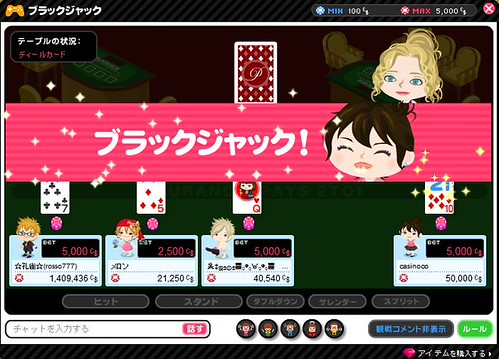 オンラインカジノアメーバピグカジノスロットルーレットブラックジャックミニバカラマーベルジャックポットかじのこ