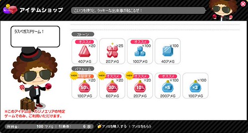 オンラインカジノアメーバピグカジノスロットルーレットブラックジャックミニバカラマーベルジャックポットかじのこ