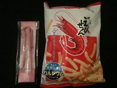 やめられない、とまらない！かっぱえびせんのえびバサミ