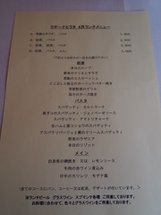 クチーナ・ヒラタ　2011年6月ランチメニュー