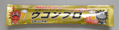 コピー ～ ウコン1本切り抜き