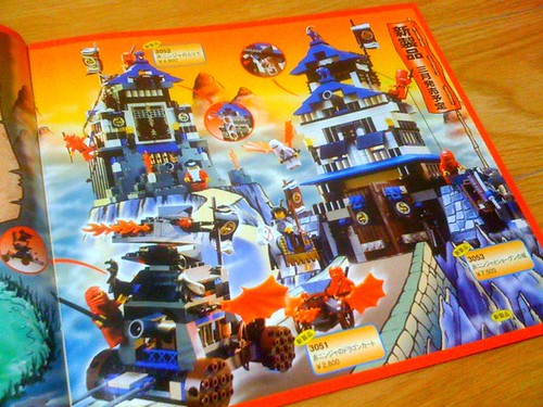 LEGOカタログ1999