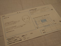 アルビオン　美肌講座