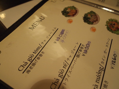 タイタム ThaiTam 西麻布 ベトナム料理