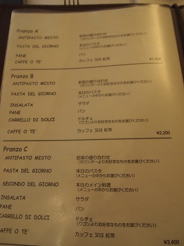 トラットリア・イル・フィーゴ・インゴルド （Trattoria Il Figo Ingordo） 西麻布